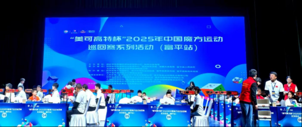 伍祥配资 指尖魔方转动体教融合新范式：富平实践的价值逻辑与推广启示